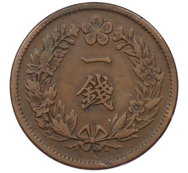 Монета 1 чон 1909 года Корея (Японский протекторат) (Артикул: M2-78184) — Фото №2