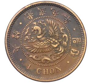 1 чон 1905 года Корея (Японский протекторат) — Фото №1