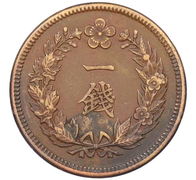 Монета 1 чон 1905 года Корея (Японский протекторат) (Артикул: M2-78186) — Фото №2