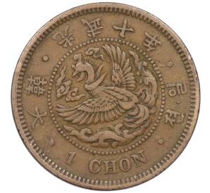 1 чон 1906 года Корея (Японский протекторат) — Фото №1