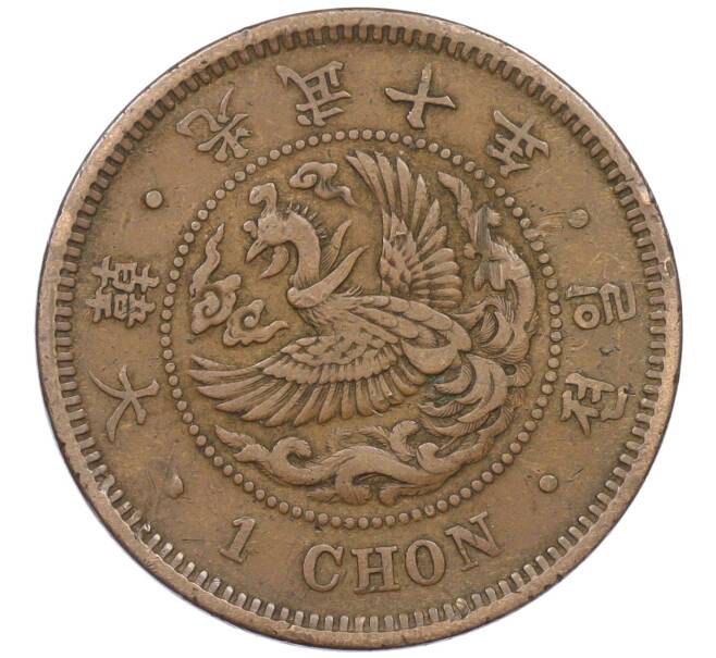 Монета 1 чон 1906 года Корея (Японский протекторат) (Артикул: M2-78188) — Фото №1