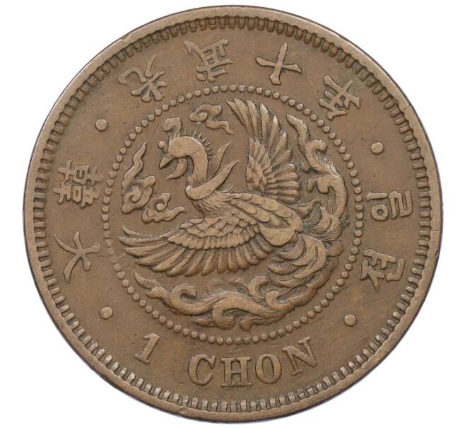 Монета 1 чон 1906 года Корея (Японский протекторат) (Артикул: M2-78189) — Фото №1