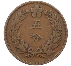 5 фан (пхун) 1892 года Корея (Государство Великий Чосон) — Фото №2