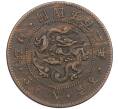 Монета 5 фан (пхун) 1893 года Корея (Государство Великий Чосон) (Артикул: M2-78193) — Фото №1