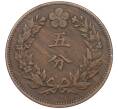 Монета 5 фан (пхун) 1893 года Корея (Государство Великий Чосон) (Артикул: M2-78193) — Фото №2