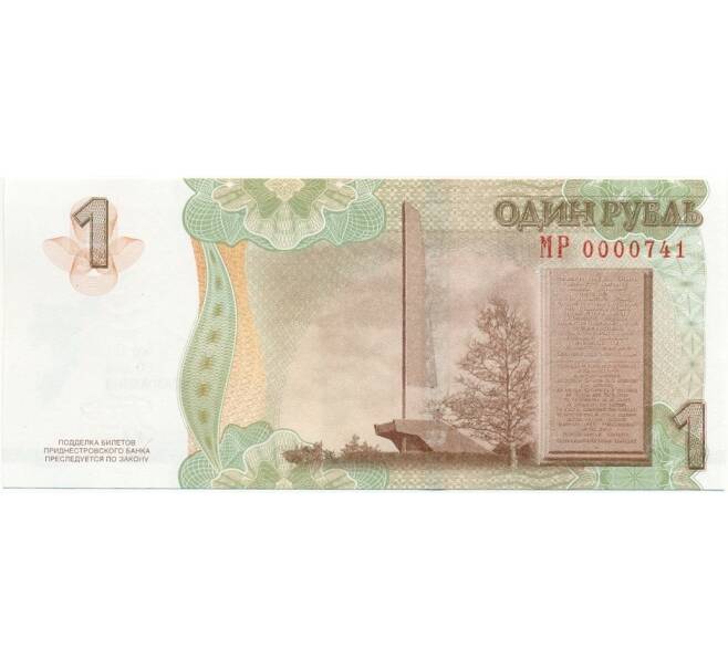 Банкнота 1 рубль 2024 года Приднестровье «100 лет образованию Молдавской Автономной ССР» (в буклете) (Артикул: B2-13268) — Фото №2