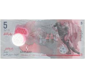 5 лаари 2017 года Мальдивы — Фото №1