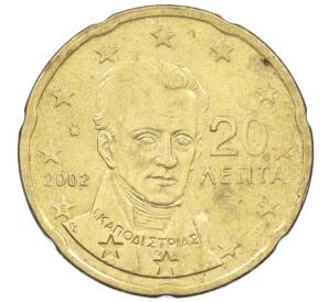 20 евроцентов 2002 года Греция — Фото №1