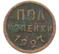 Монета Пол копейки 1927 года (Артикул K12-37757)