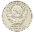 Монета 50 копеек 1972 года (Артикул K12-37763)