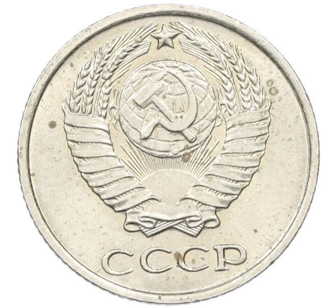 Монета 10 копеек 1966 года (Артикул: K12-37801) — Фото №2