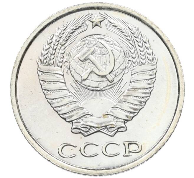Монета 10 копеек 1967 года (Артикул: K12-37802) — Фото №2