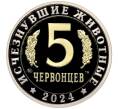 Монетовидный жетон 5 червонцев 2024 года ММД «Исчезнувшие виды — Большерогий олень» (Артикул M1-60215) — Фото №2