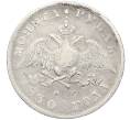 Монета 1 рубль 1830 года СПБ НГ (Артикул: M1-60220) — Фото №1