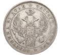 Монета 1 рубль 1832 года СПБ НГ (Артикул: M1-60221) — Фото №2