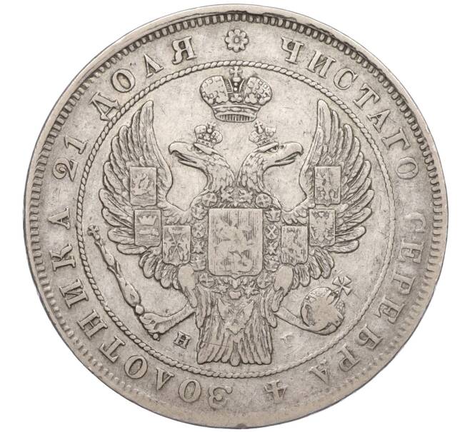Монета 1 рубль 1832 года СПБ НГ (Артикул: M1-60221) — Фото №2