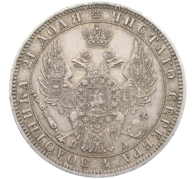 Монета 1 рубль 1849 года СПБ ПА (Артикул: M1-60222) — Фото №2
