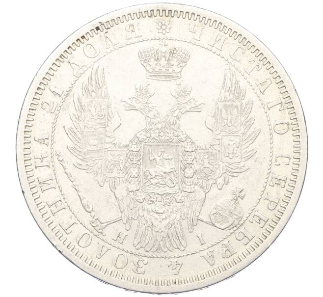 Монета 1 рубль 1854 года СПБ НI (Артикул: M1-60223) — Фото №2