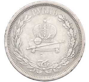 1 рубль 1883 года «Коронация Александра III» — Фото №2
