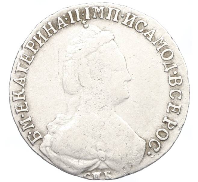 Монета 15 копеек 1785 года СПБ (Артикул: M1-60229) — Фото №2