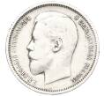 Монета 50 копеек 1910 года (ЭБ) (Артикул: M1-60233) — Фото №2