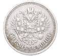 Монета 50 копеек 1910 года (ЭБ) (Артикул: M1-60234) — Фото №1