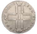 Монета 1 рубль 1801 года СМ АИ (Артикул: M1-60240) — Фото №1