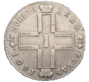1 рубль 1801 года СМ АИ — Фото №1