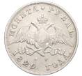 Монета 1 рубль 1829 года СПБ НГ (Артикул: M1-60243) — Фото №1