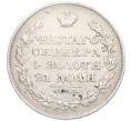 Монета 1 рубль 1829 года СПБ НГ (Артикул: M1-60243) — Фото №2