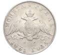 Монета 1 рубль 1831 года СПБ НГ (Артикул: M1-60244) — Фото №1