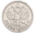 Монета 1 рубль 1912 года (ЭБ) (Артикул: M1-60249) — Фото №1