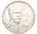 Монета 1 рубль 1913 года (ВС) «300 лет дома Романовых» (Плоский чекан) (Артикул: M1-60250) — Фото №1