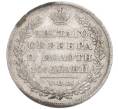 Монета Полтина 1829 года СПБ НГ (Артикул: M1-60251) — Фото №2