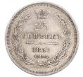 Монета 25 копеек 1857 года СПБ ФБ (Артикул: M1-60253) — Фото №1