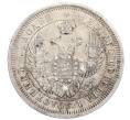 Монета 25 копеек 1857 года СПБ ФБ (Артикул: M1-60253) — Фото №2