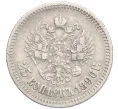 Монета 25 копеек 1896 года (Артикул M1-60254)