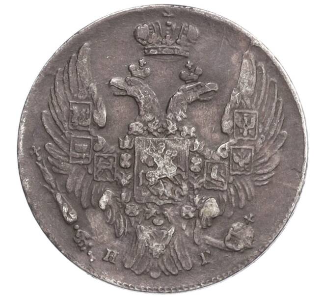 Монета 10 копеек 1837 года СПБ НГ (Артикул: M1-60256) — Фото №2