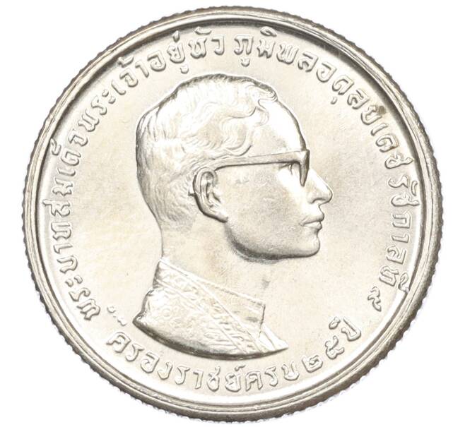 Монета 10 бат 1971 года (BE 2514) Таиланд «25 лет царствованию Рамы IX» (Артикул: M2-78471) — Фото №1