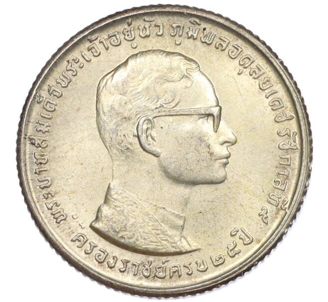 Монета 10 бат 1971 года (BE 2514) Таиланд «25 лет царствованию Рамы IX» (Артикул: M2-78475) — Фото №1