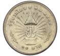 Монета 10 бат 1971 года (BE 2514) Таиланд «25 лет царствованию Рамы IX» (Артикул: M2-78481) — Фото №2