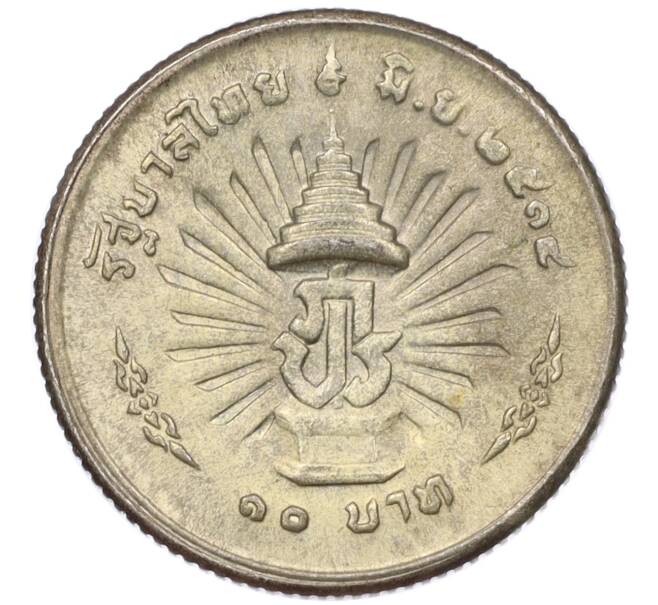 Монета 10 бат 1971 года (BE 2514) Таиланд «25 лет царствованию Рамы IX» (Артикул: M2-78481) — Фото №2