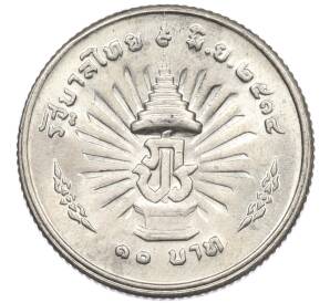 10 бат 1971 года (BE 2514) Таиланд «25 лет царствованию Рамы IX» — Фото №2