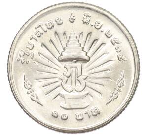 10 бат 1971 года (BE 2514) Таиланд «25 лет царствованию Рамы IX» — Фото №2