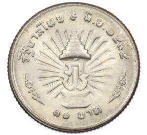 10 бат 1971 года (BE 2514) Таиланд «25 лет царствованию Рамы IX» — Фото №2