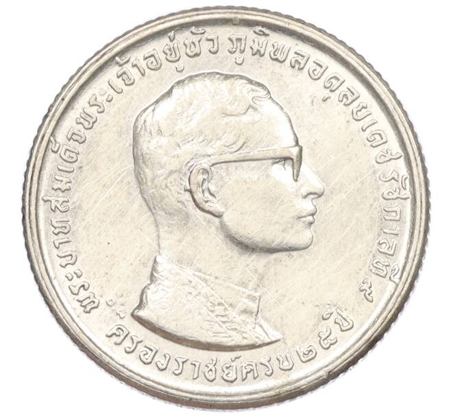 Монета 10 бат 1971 года (BE 2514) Таиланд «25 лет царствованию Рамы IX» (Артикул: M2-78487) — Фото №1