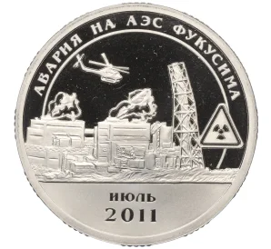 Монетовидный жетон 10 разменных знаков 2011 года СПМД Шпицберген (Арктикуголь) «Авария на АЭС Фукусима» (ПРОБА)