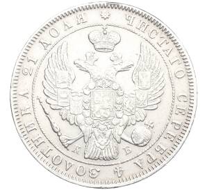 1 рубль 1844 года СПБ КБ — Фото №2