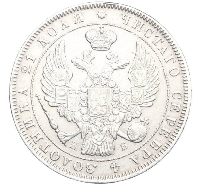 Монета 1 рубль 1844 года СПБ КБ (Артикул: K12-37811) — Фото №2