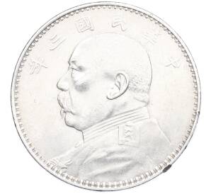 1 доллар (юань) 1914 года Китай «Юань Шикай» — Фото №1